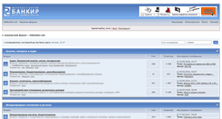 Desktop Screenshot of forum.uabanker.net