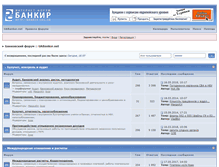 Tablet Screenshot of forum.uabanker.net